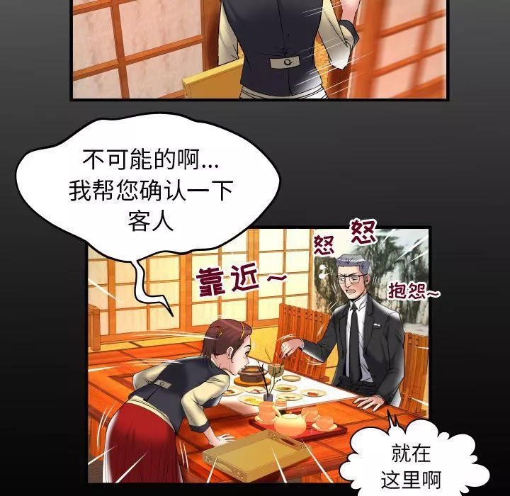妻子的情人第85話