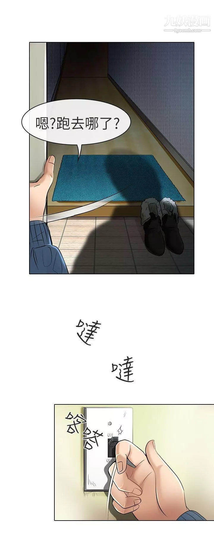 夏美我的愛最終話
