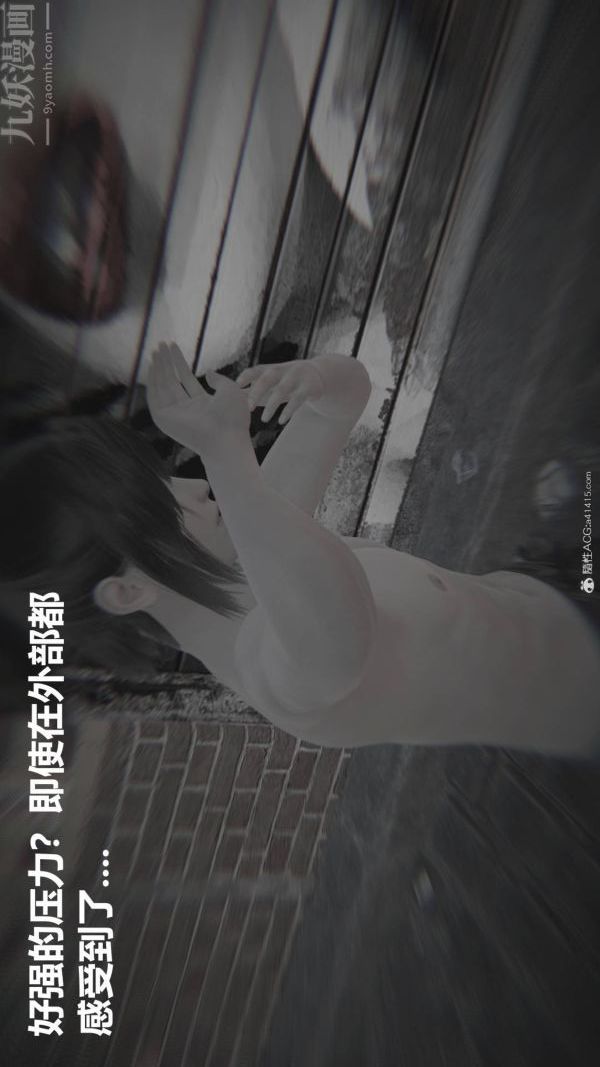 [3D]星夢蒼穹+外傳+賭債償還第02章-過量細胞03話