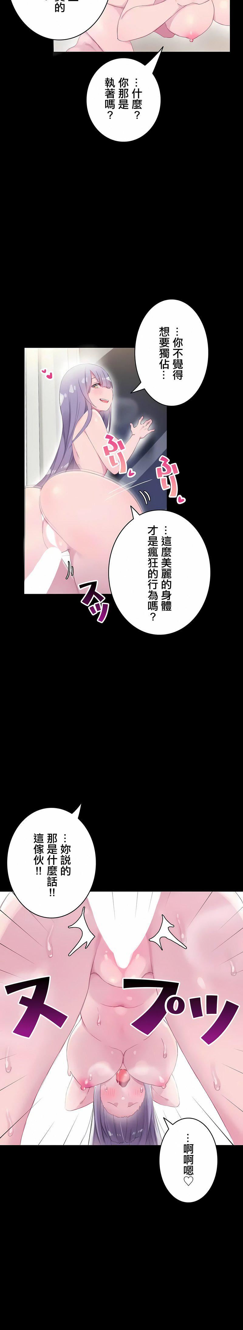 不要看我这样XX可不会输妳啊!?第21话