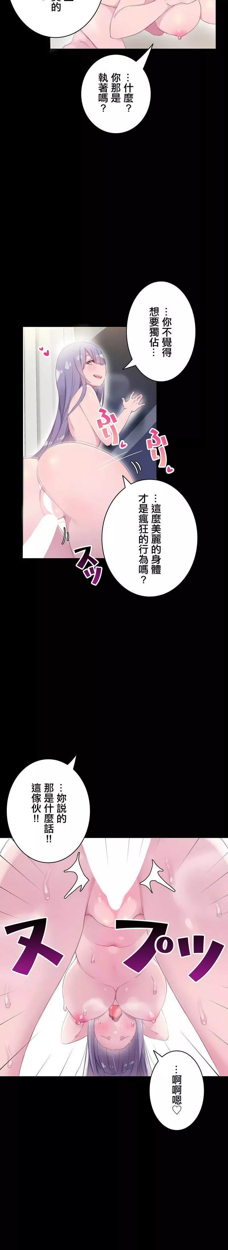 不要看我这样XX可不会输妳啊!?-第21话 - 图片 4