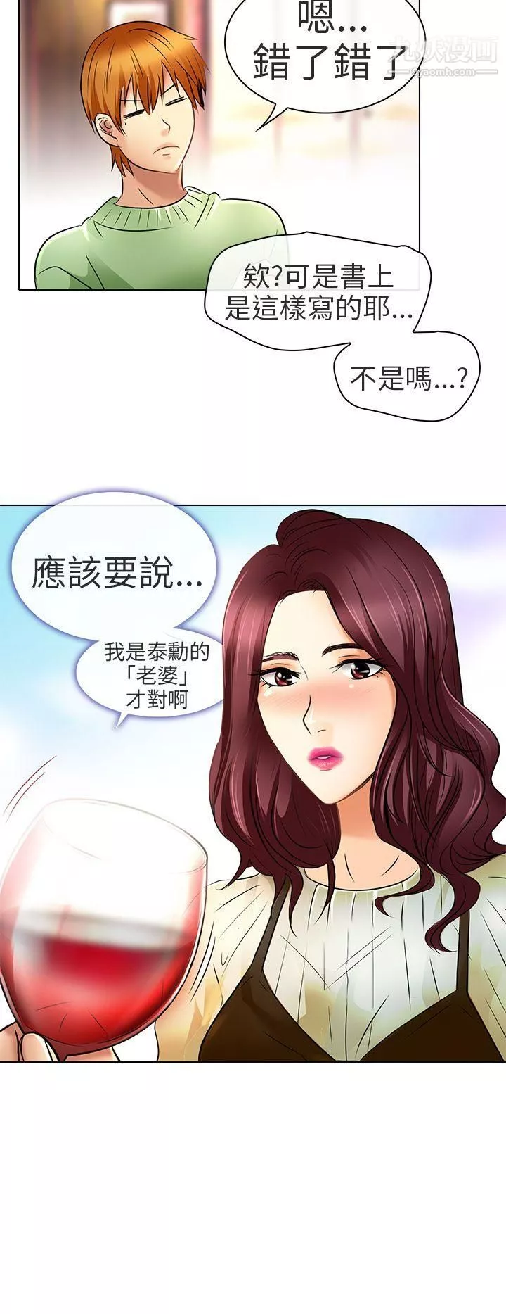 夏美我的愛最終話