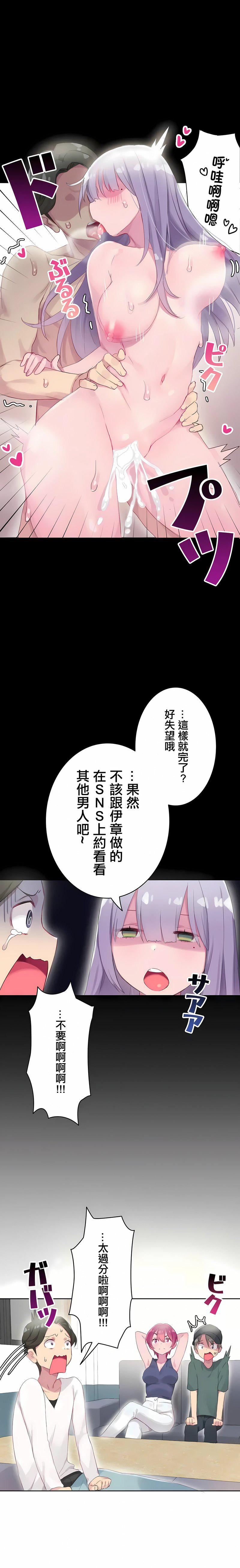 不要看我这样XX可不会输妳啊!?第21话