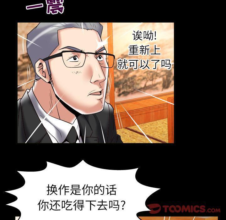 妻子的情人第85话