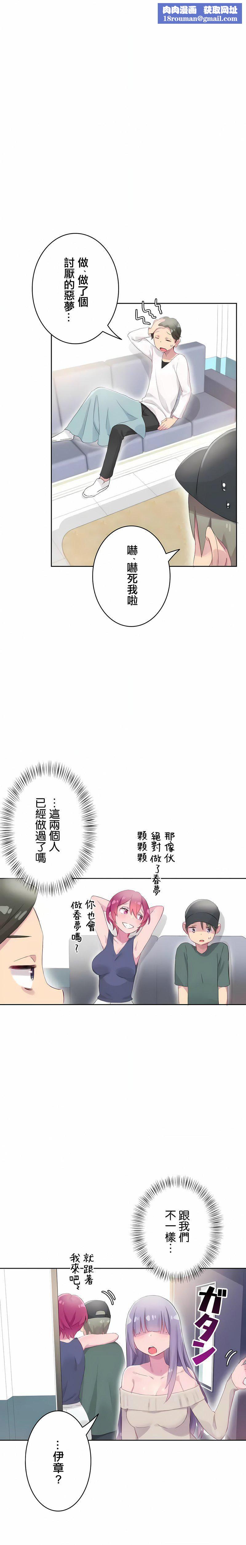 不要看我这样XX可不会输妳啊!?第21话