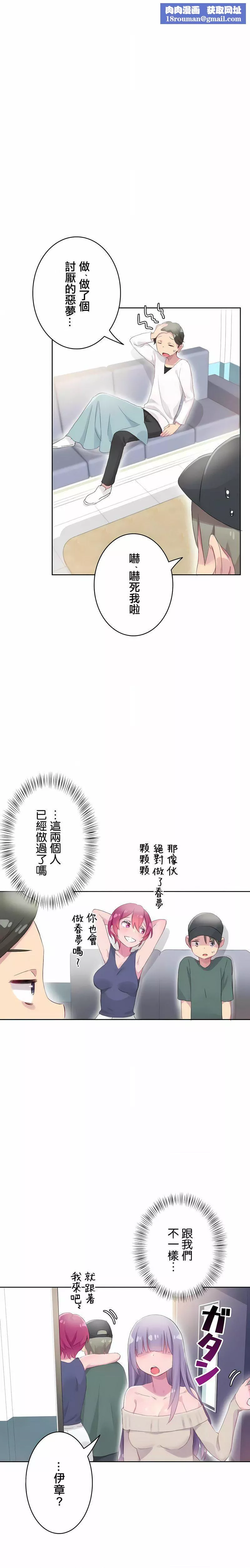 不要看我这样XX可不会输妳啊!?-第21话 - 图片 8