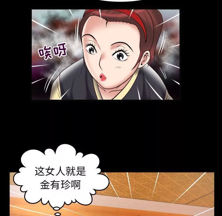妻子的情人-第85话 - 图片 13
