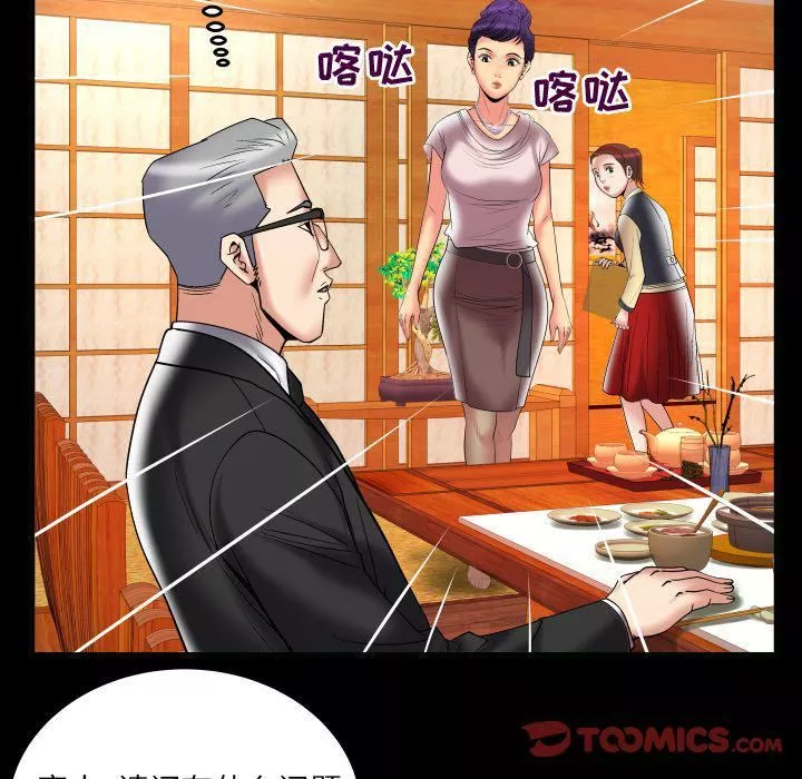 妻子的情人-第85话 - 图片 14