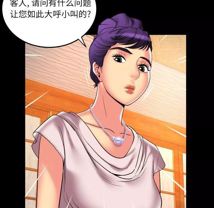 妻子的情人第85話
