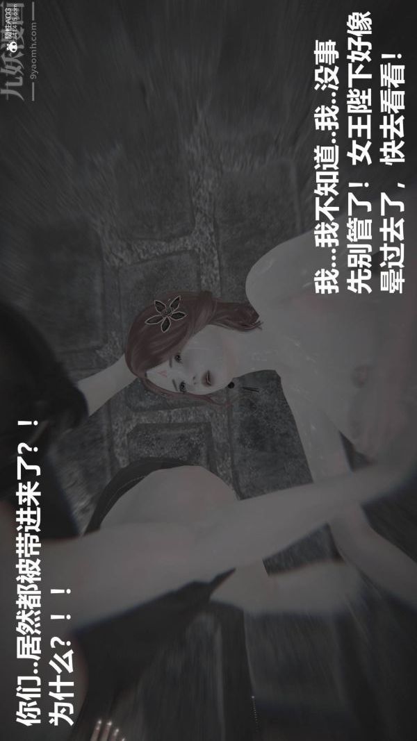 [3D]星夢蒼穹+外傳+賭債償還第02章-過量細胞03話