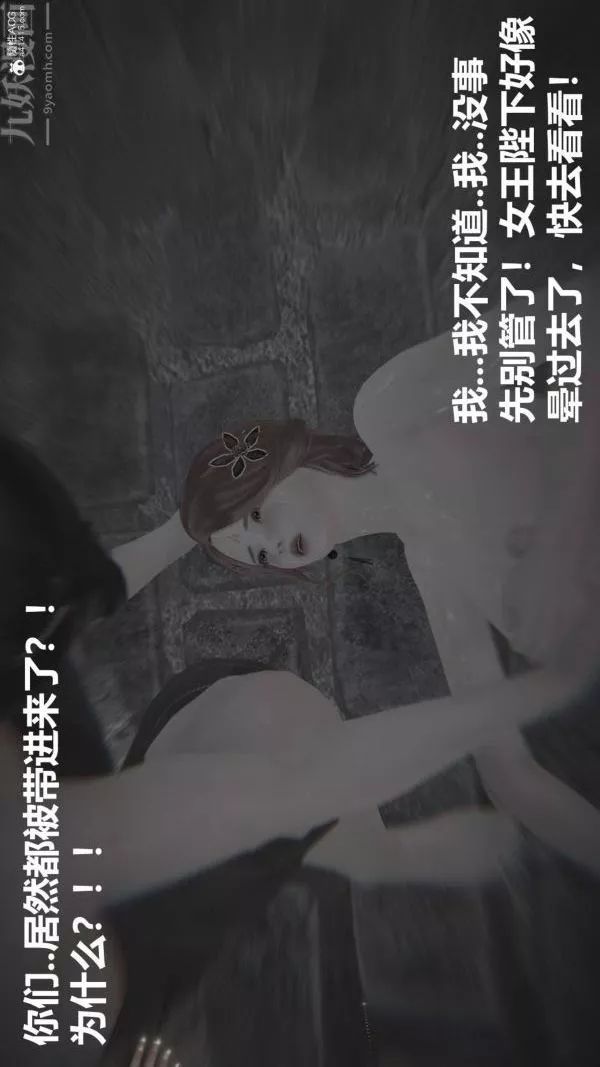 [3D]星梦苍穹+外传+赌债偿还-第02章-过量细胞03话 - 图片 15