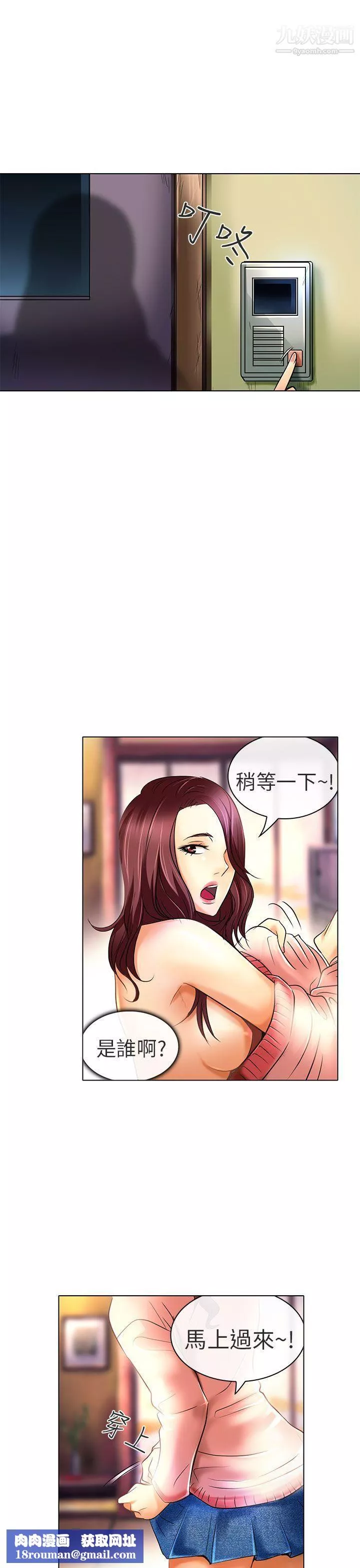 夏美我的愛最終話