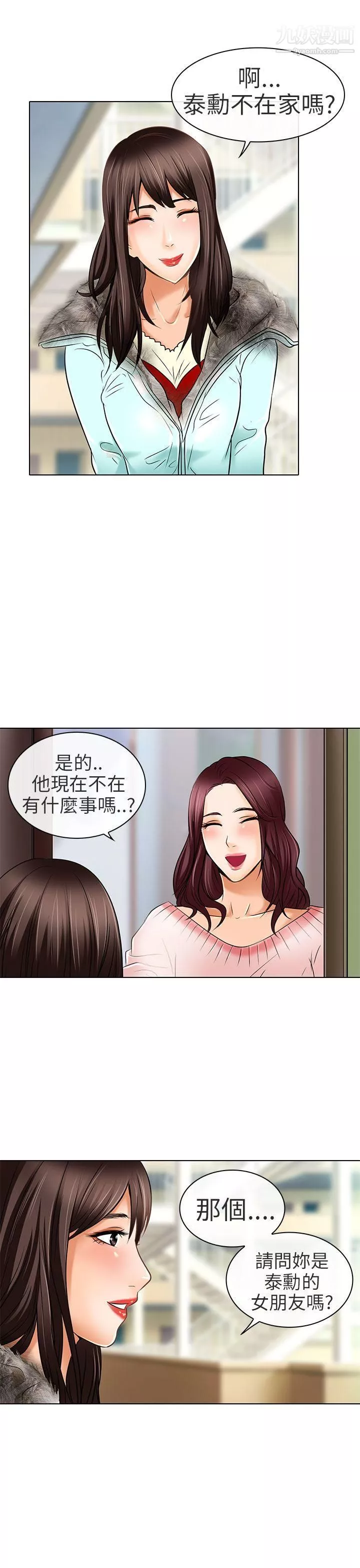 夏美我的爱-最终话 - 图片 23
