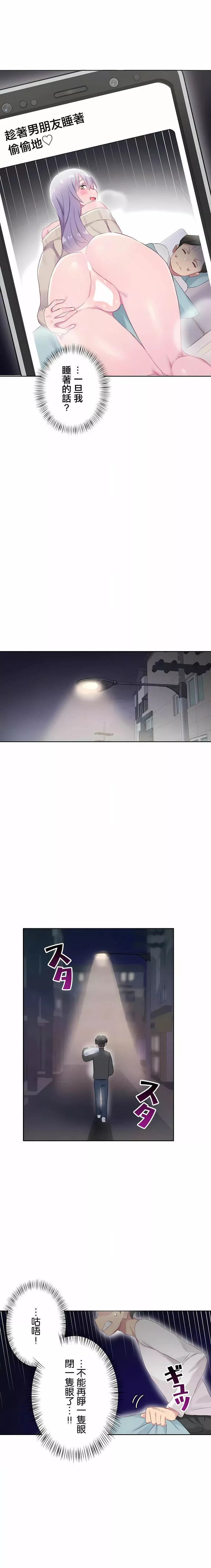 不要看我這樣XX可不會輸妳啊!?第21話