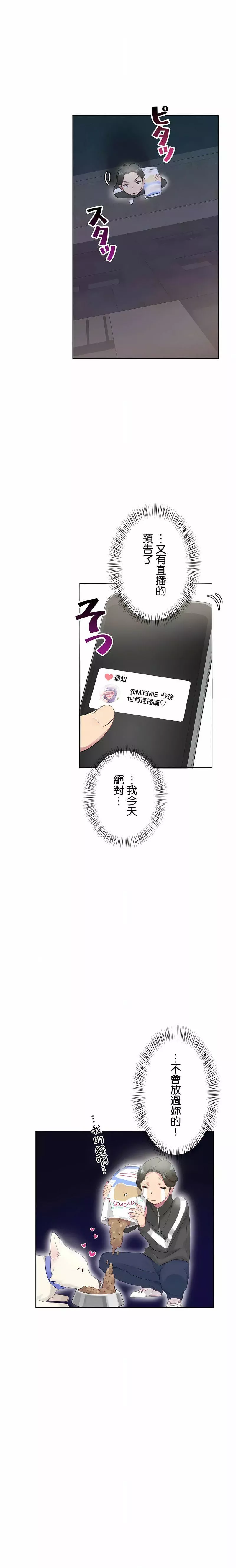 不要看我这样XX可不会输妳啊!?-第21话 - 图片 12