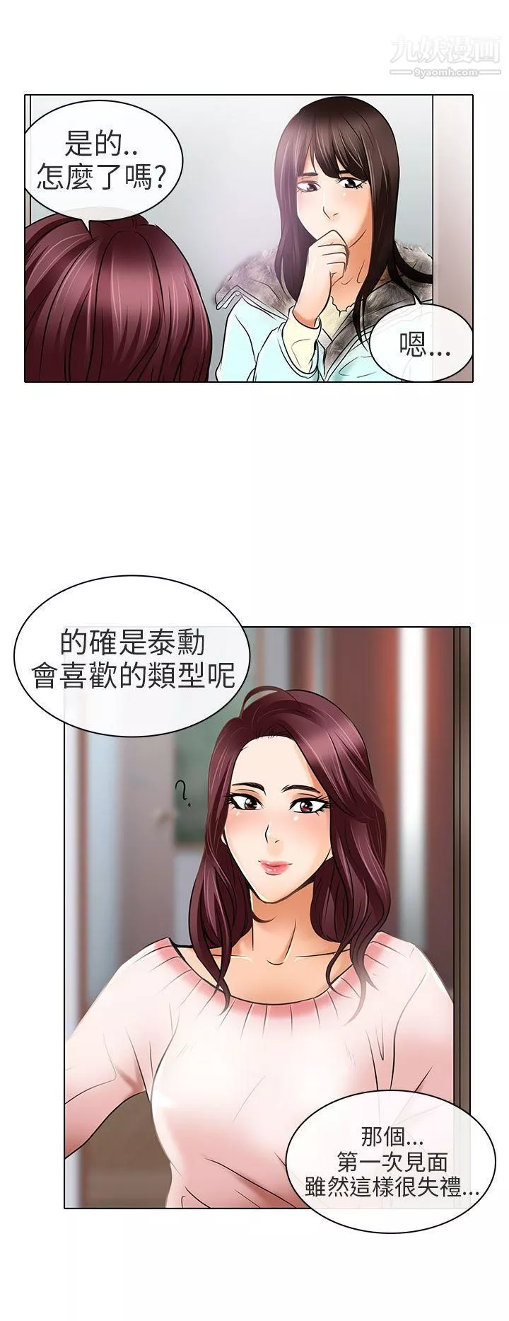 夏美我的爱-最终话 - 图片 24