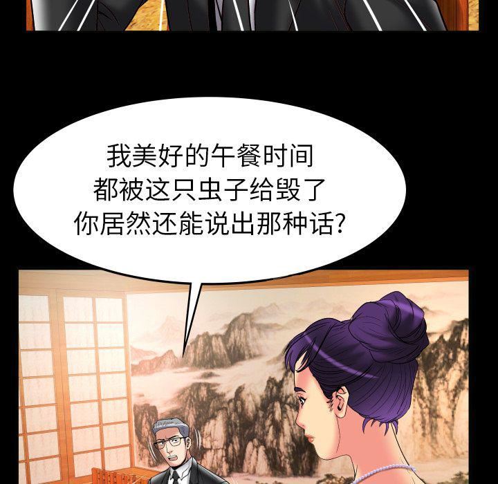 妻子的情人第85话