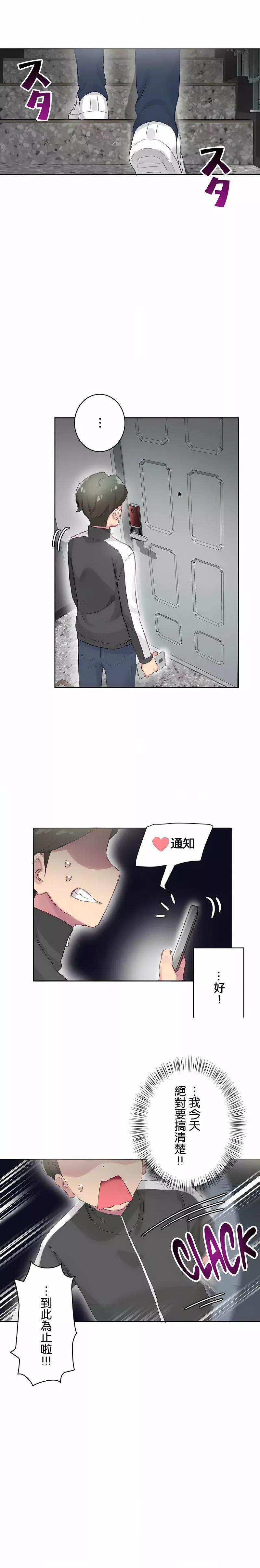 不要看我这样XX可不会输妳啊!?-第21话 - 图片 13