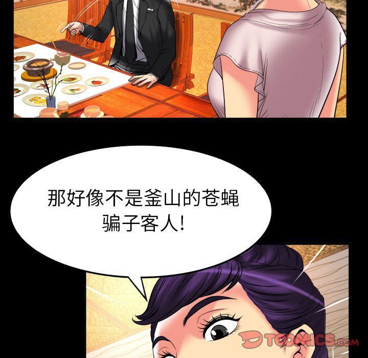妻子的情人第85话