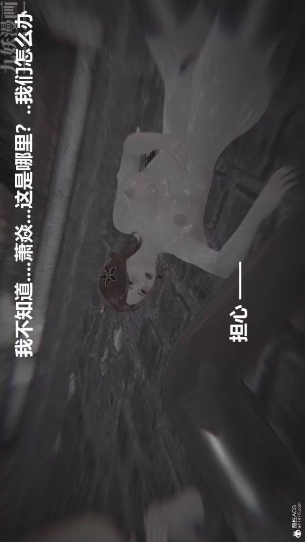 [3D]星夢蒼穹+外傳+賭債償還第02章-過量細胞03話