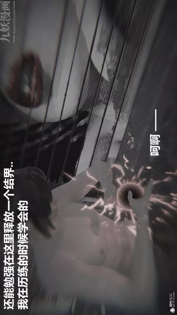 [3D]星梦苍穹+外传+赌债偿还-第02章-过量细胞03话 - 图片 22