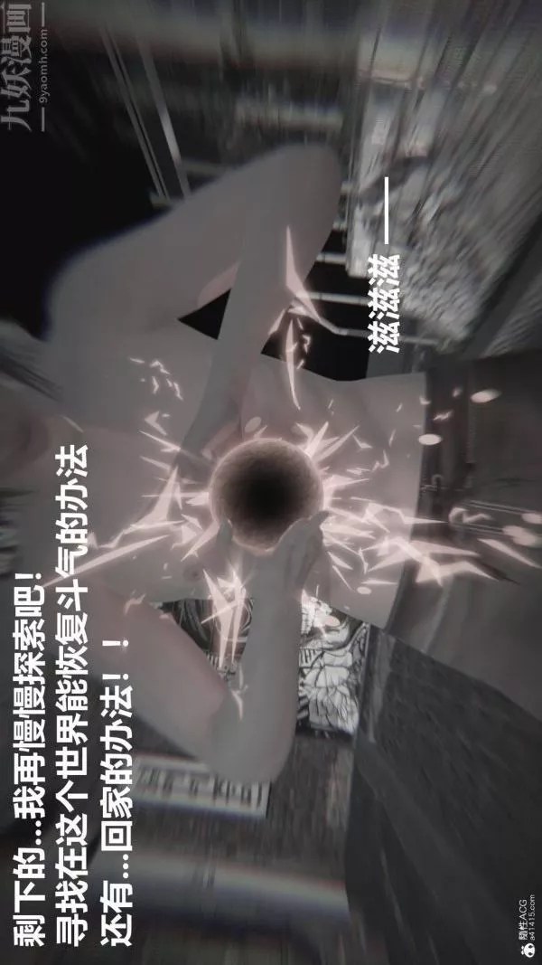 [3D]星夢蒼穹+外傳+賭債償還第02章-過量細胞03話