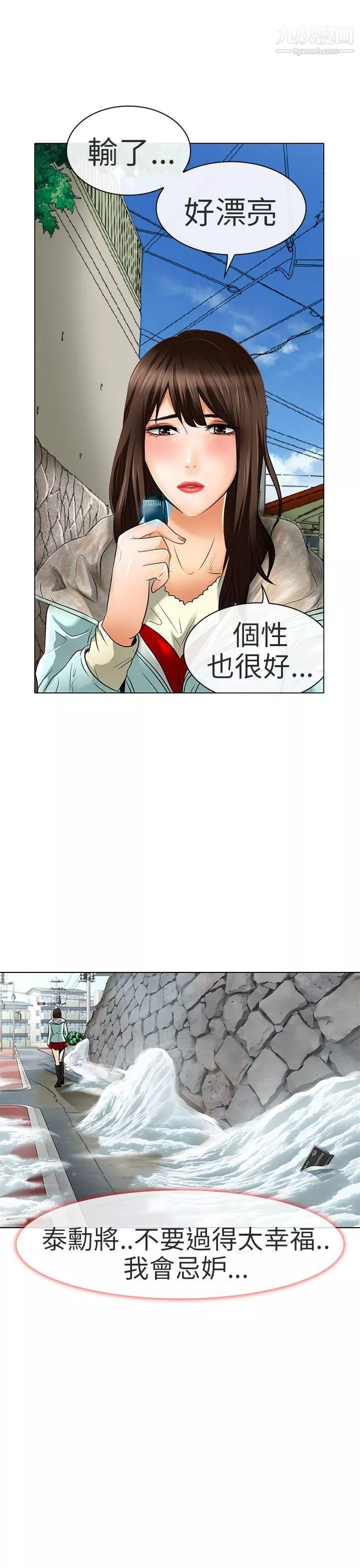 夏美我的愛最終話