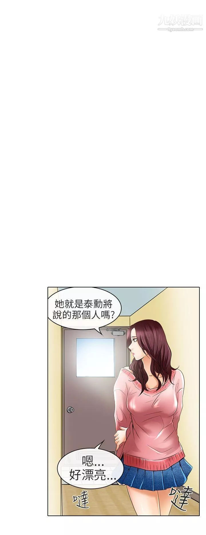 夏美我的爱-最终话 - 图片 30