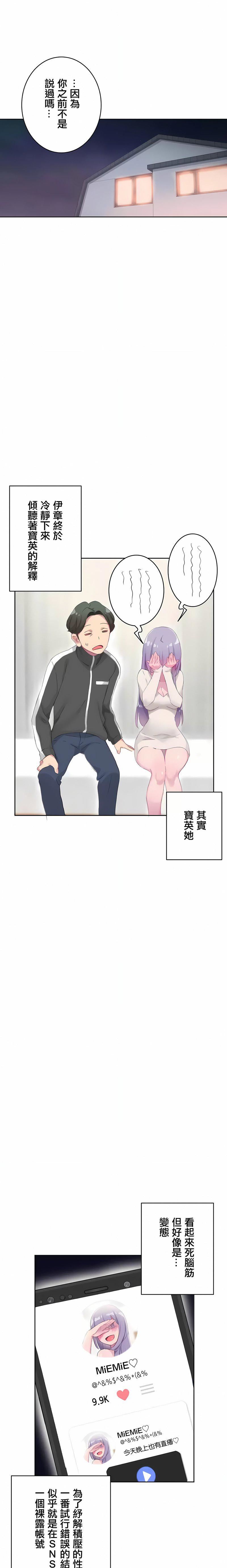 不要看我这样XX可不会输妳啊!?第22话