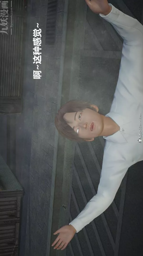 [3D]星梦苍穹+外传+赌债偿还-第02章-过量细胞03话 - 图片 28