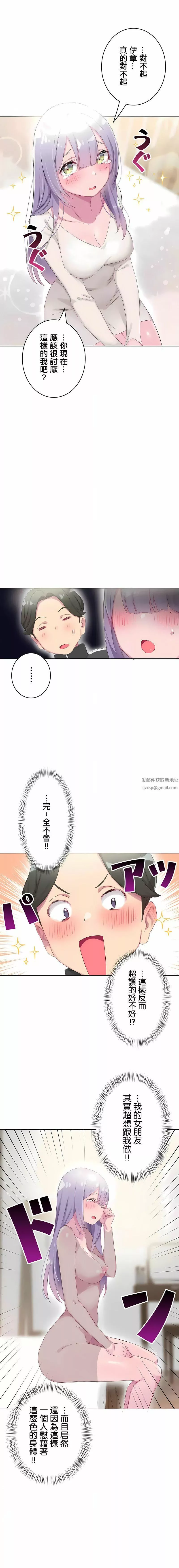 不要看我這樣XX可不會輸妳啊!?第22話