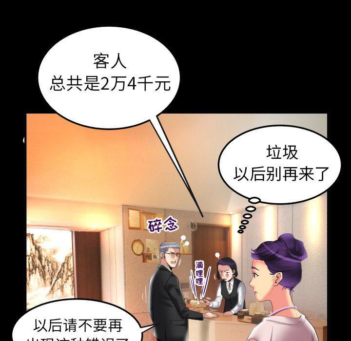 妻子的情人第85话