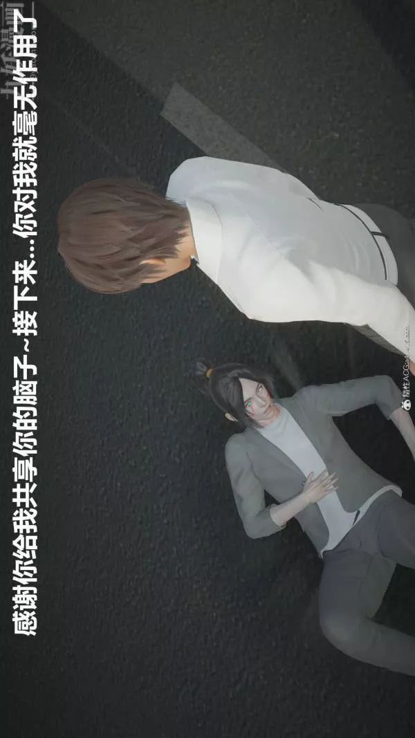 [3D]星梦苍穹+外传+赌债偿还-第02章-过量细胞03话 - 图片 30