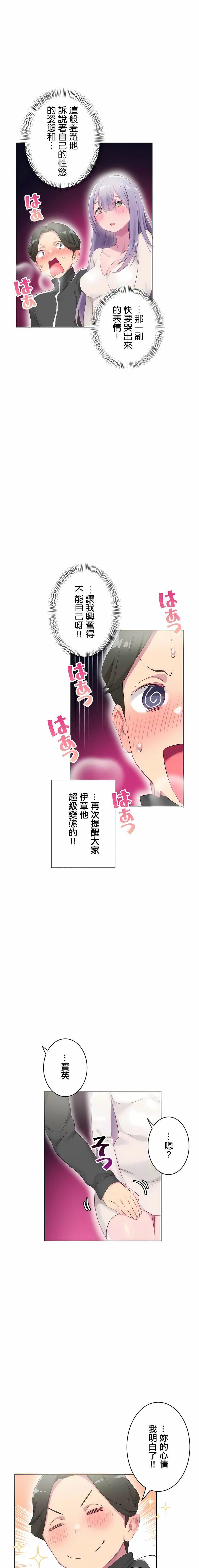 不要看我这样XX可不会输妳啊!?第22话