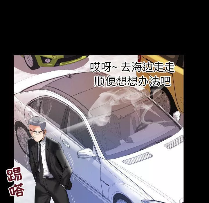 妻子的情人-第85话 - 图片 31