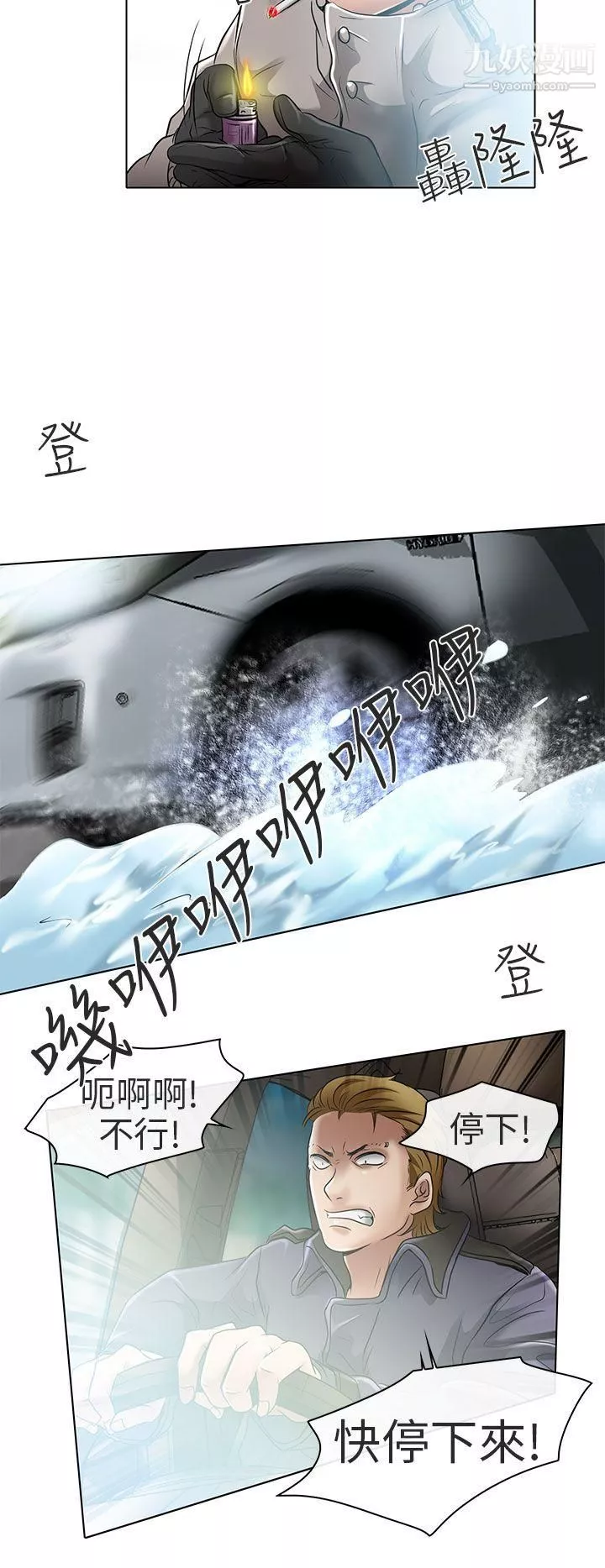 夏美我的愛最終話