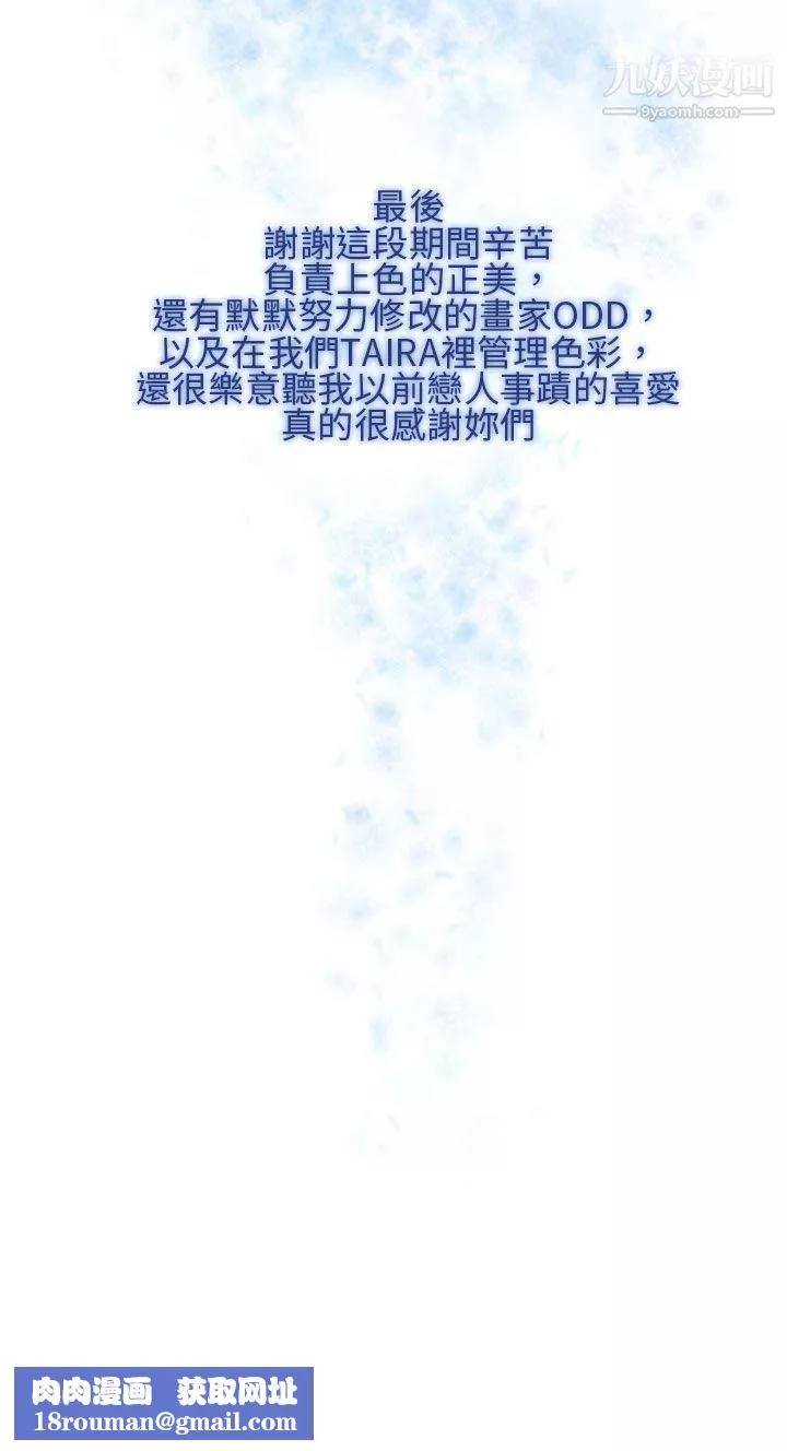 夏美我的爱-最终话 - 图片 38