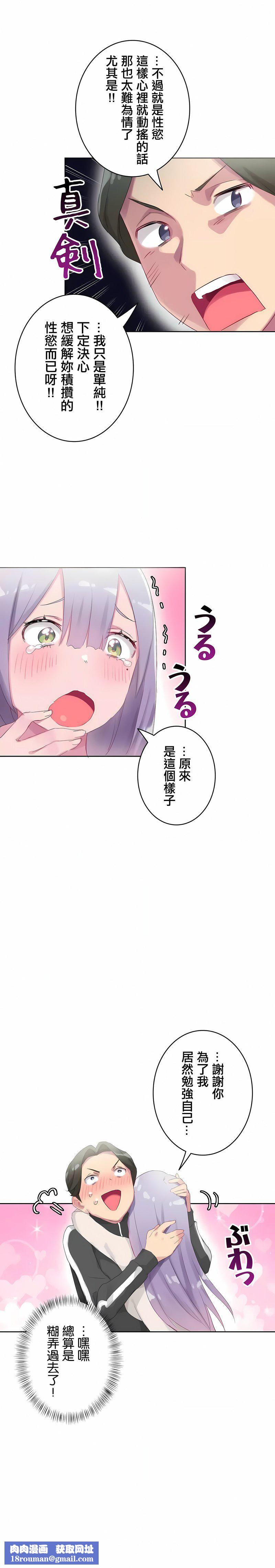 不要看我这样XX可不会输妳啊!?第22话