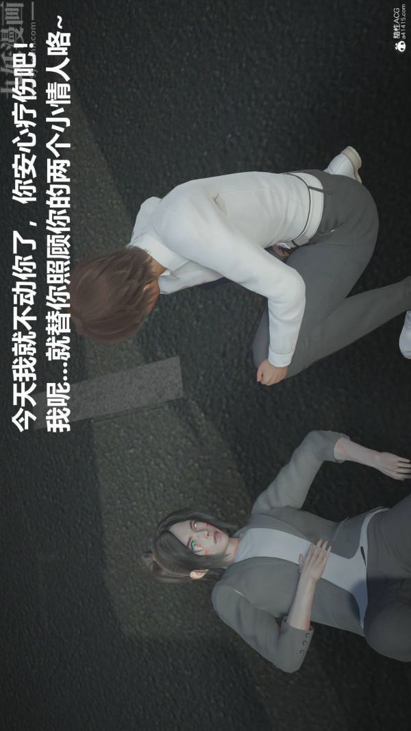 [3D]星梦苍穹+外传+赌债偿还第02章-过量细胞03话