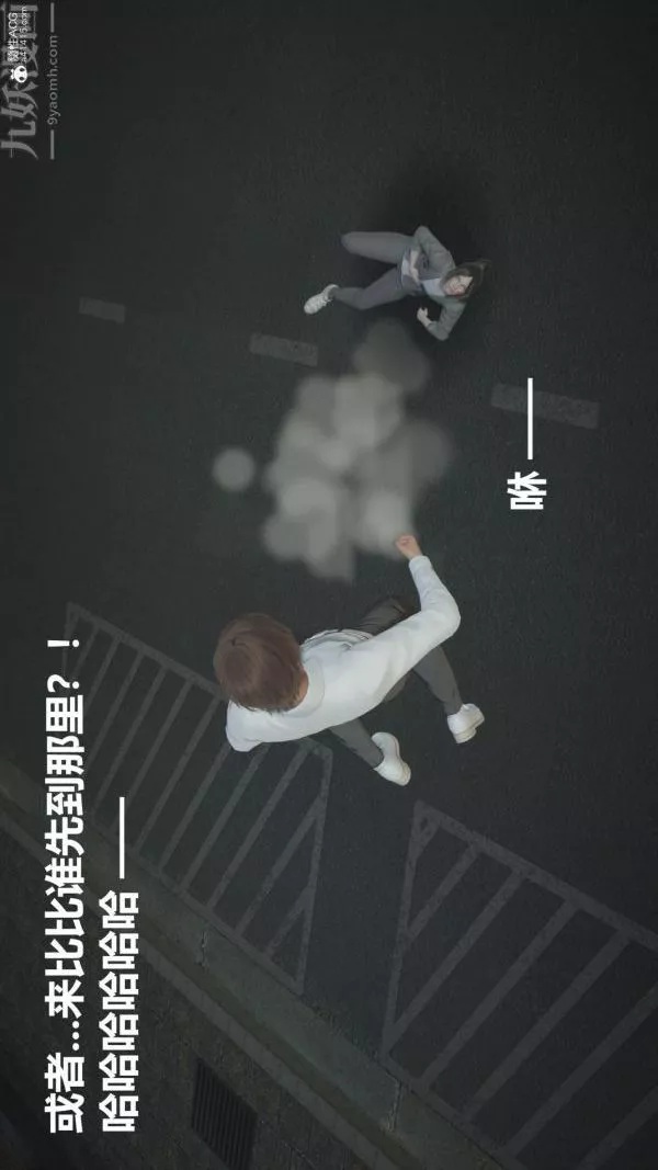 [3D]星梦苍穹+外传+赌债偿还-第02章-过量细胞03话 - 图片 40