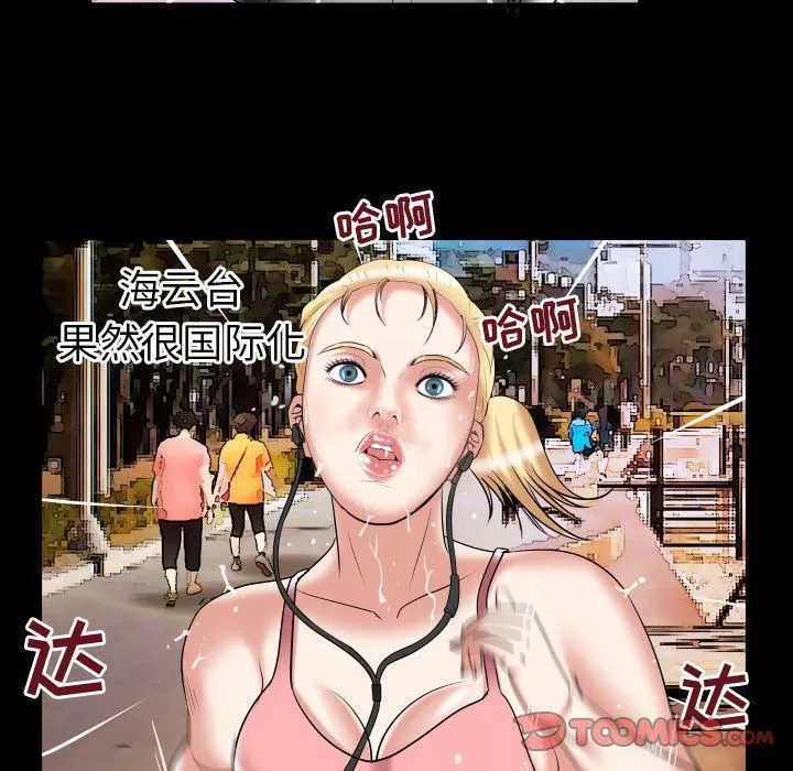 妻子的情人-第85话 - 图片 36