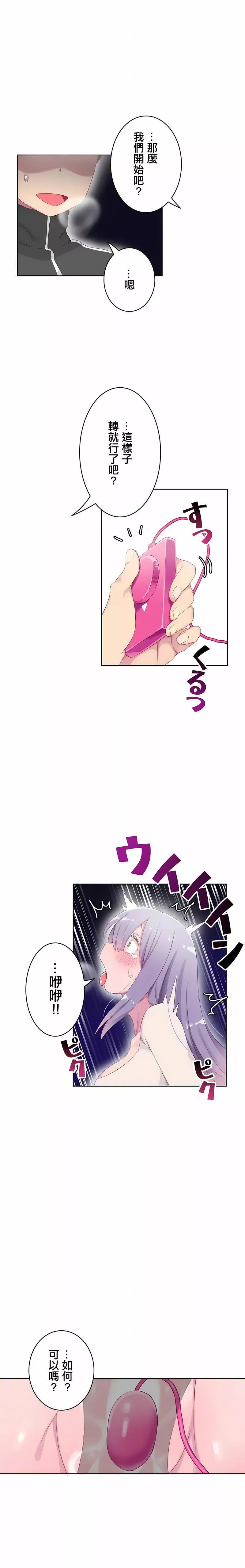 不要看我這樣XX可不會輸妳啊!?第22話