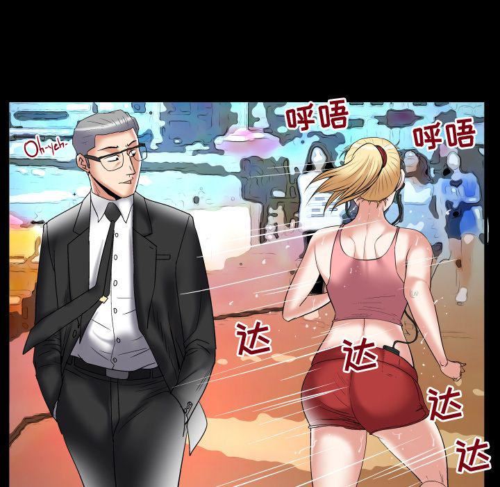 妻子的情人第85話