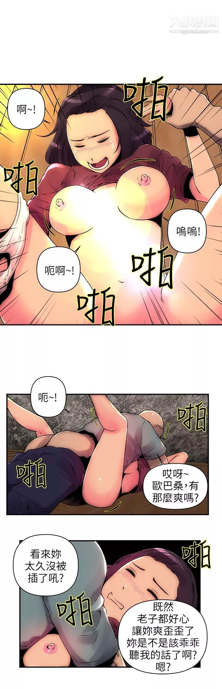 歡樂滿屋第1話