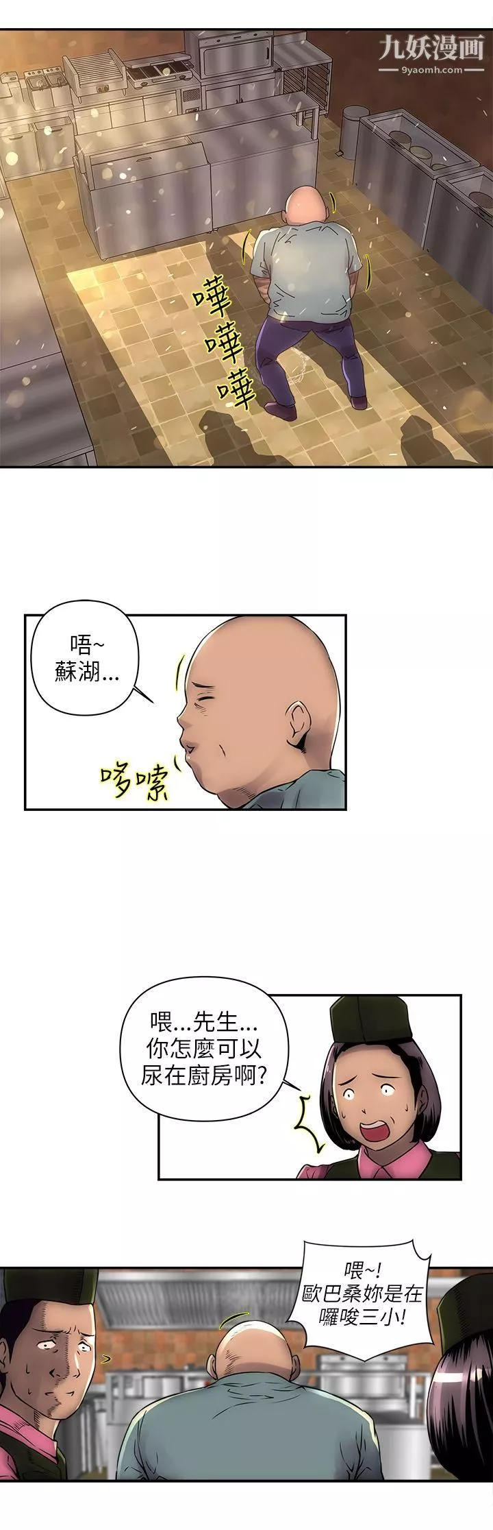 欢乐满屋-第1话 - 图片 7