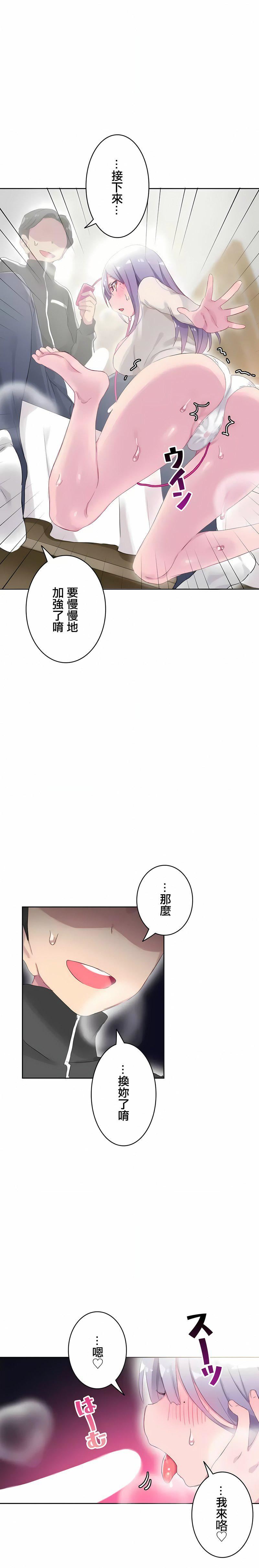 不要看我這樣XX可不會輸妳啊!?第22話