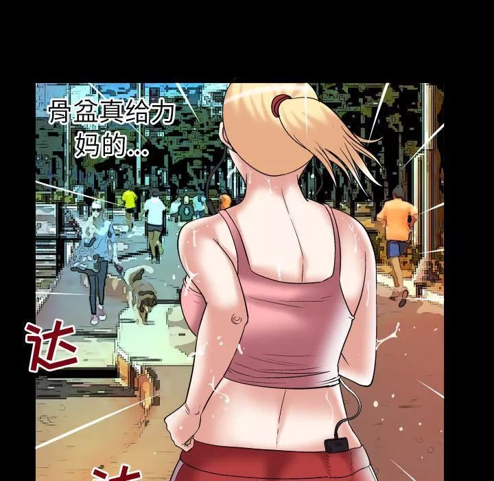 妻子的情人-第85话 - 图片 41