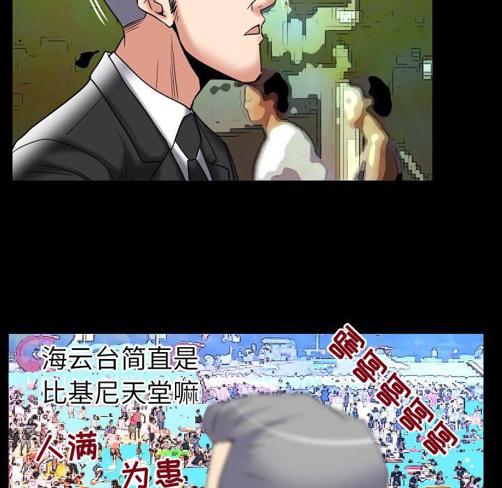 妻子的情人第85话