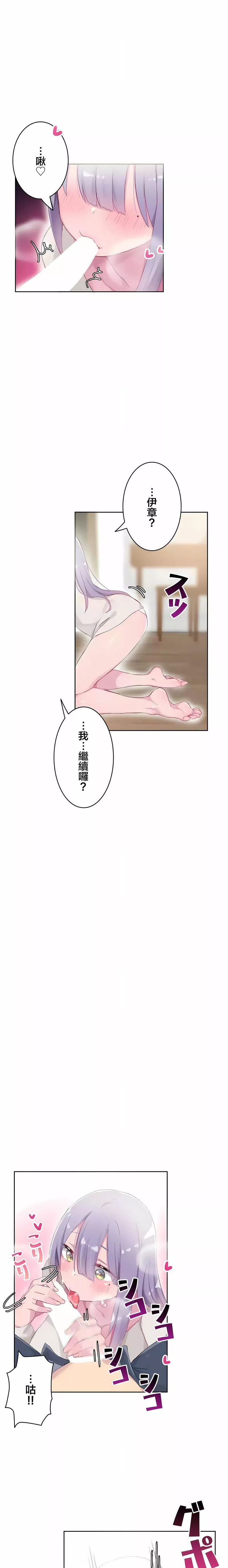 不要看我这样XX可不会输妳啊!?-第23话 - 图片 2