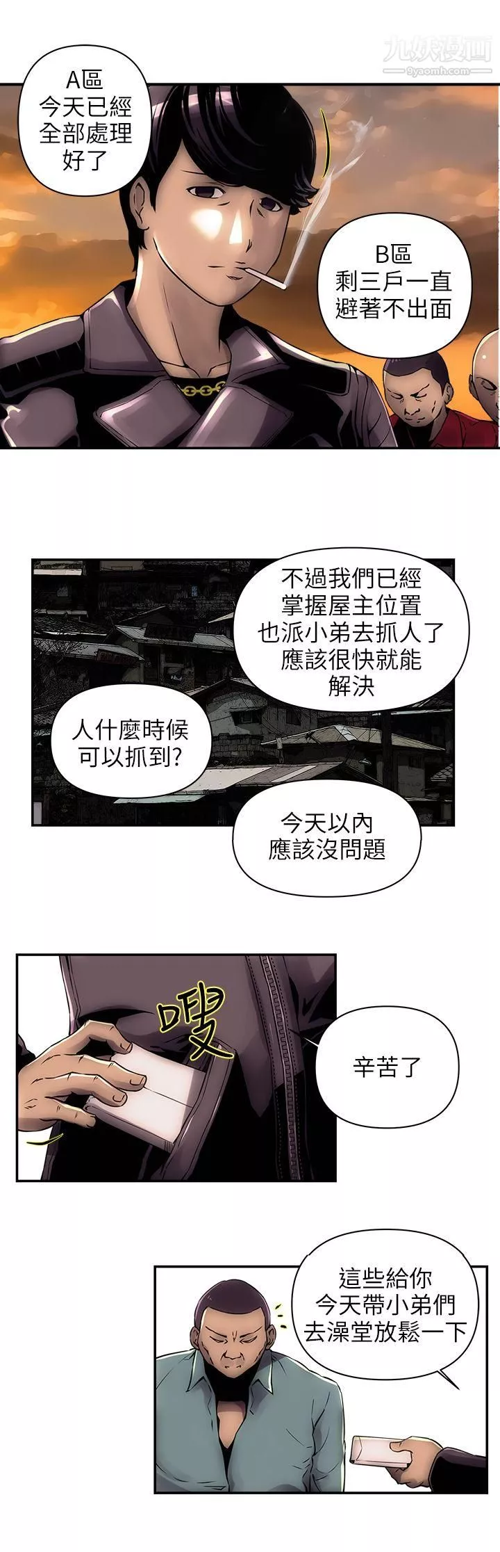 欢乐满屋-第1话 - 图片 12